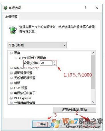 win10硬盤的節能模式怎么關閉?防止win10待機后自動關閉硬盤