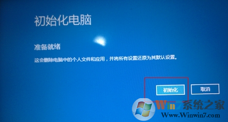 聯想一鍵恢復怎么用?聯想一鍵恢復系統使用方法