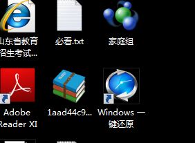 電腦怎么一鍵還原?win7系統(tǒng)電腦一鍵還原怎么操作?
