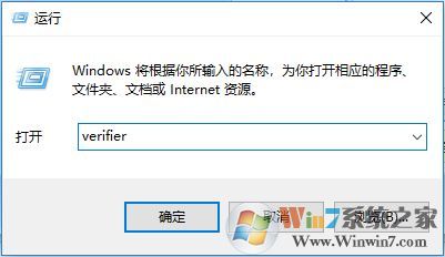 win10使用驅(qū)動(dòng)程序驗(yàn)證程序管理器排查問題驅(qū)動(dòng)的方法