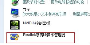 win7系統聲卡設置怎么打開?win7打開聲卡設置的方法