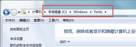 為什么無法安裝字體?win7字體無法安裝該怎么辦?