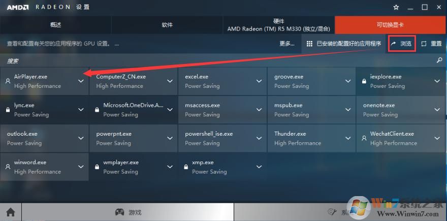 雙顯卡怎么切換?win7系統(tǒng)雙顯卡切換方法