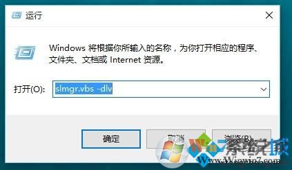 怎樣查看windows10系統是否永久激活