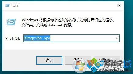 怎樣查看windows10系統是否永久激活