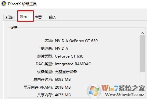 電腦顯卡怎么看?小編教你怎么看電腦顯卡配置的方法
