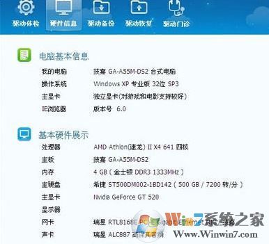 電腦顯卡怎么看?小編教你怎么看電腦顯卡配置的方法