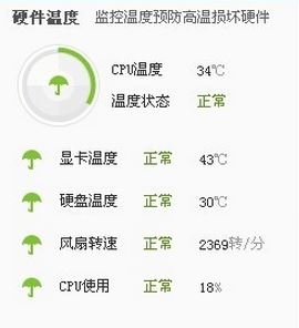 顯卡溫度多少是正常的?win7系統顯卡溫度怎么看?