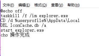 win10圖標變白怎么辦?win10桌面圖標出現白色圖標的解決方法