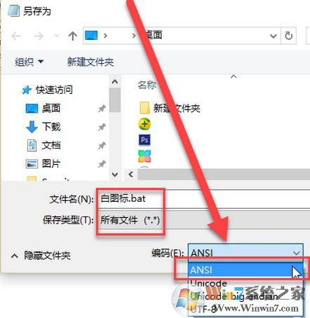 win10圖標變白怎么辦？win10桌面圖標出現白色圖標的解決方法