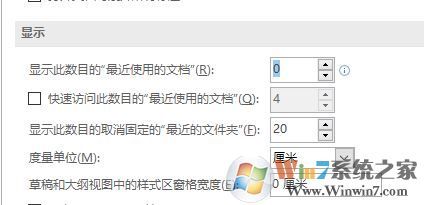 word如何刪除最近使用文檔?word 2016不顯示最近使用文檔的解決方法