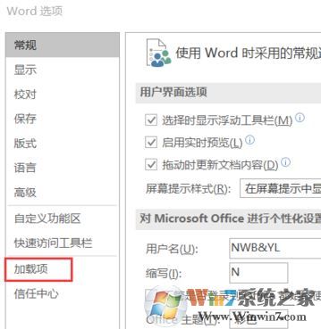 word無法保存怎么辦?小編教你解決word無法保存的方法