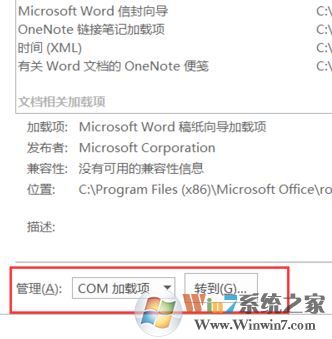 word無法保存怎么辦?小編教你解決word無法保存的方法