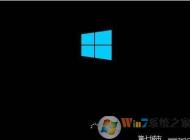 Win10無限重啟按F2教程進不了系統解決方法