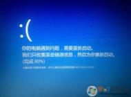 win10老是收集錯誤重啟如何解決？win10經常藍屏收集錯誤解決方法