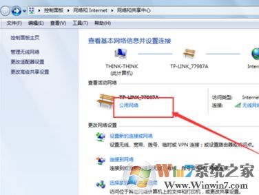 有限的訪問權(quán)限怎么回事?win7無線提示:有限的訪問權(quán)限怎么辦?