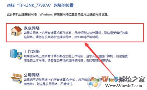 有限的訪問權(quán)限怎么回事?win7無線提示:有限的訪問權(quán)限怎么辦?