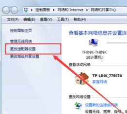 有限的訪問權(quán)限怎么回事?win7無線提示:有限的訪問權(quán)限怎么辦?