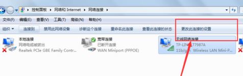 有限的訪問權(quán)限怎么回事?win7無線提示:有限的訪問權(quán)限怎么辦?