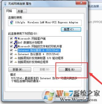有限的訪問權(quán)限怎么回事?win7無線提示:有限的訪問權(quán)限怎么辦?