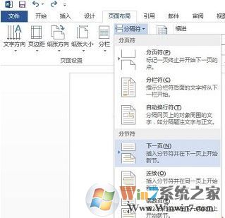 頁(yè)碼從第三頁(yè)開(kāi)始怎么設(shè)置?word自定義打印頁(yè)碼的設(shè)置方法