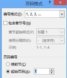 頁(yè)碼從第三頁(yè)開(kāi)始怎么設(shè)置?word自定義打印頁(yè)碼的設(shè)置方法