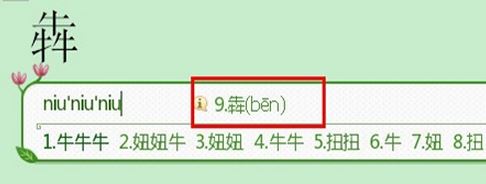 不認識的字怎么打?小編教你使用搜狗打不認識的字