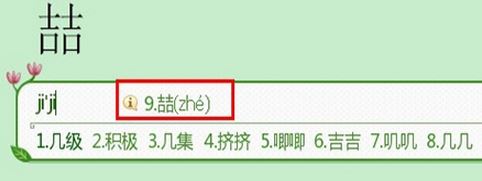 不認識的字怎么打?小編教你使用搜狗打不認識的字