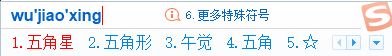 不認識的字怎么打?小編教你使用搜狗打不認識的字