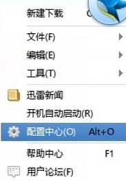 迅雷不能下載怎么辦?迅雷不能下載了的解決方法