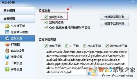 迅雷不能下載怎么辦?迅雷不能下載了的解決方法
