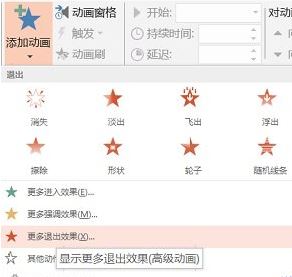 如何使用ppt是做翻頁特效？小編教你翻頁動畫制作方法
