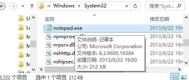 電腦記事本在哪?win7打開記事本的方法