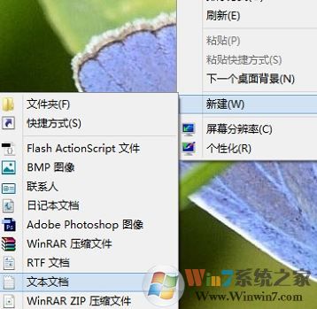 電腦記事本在哪?win7打開記事本的方法