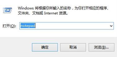 電腦記事本在哪?win7打開記事本的方法