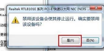 電腦未識別網絡怎么辦?win7網絡不能識別的解決方法