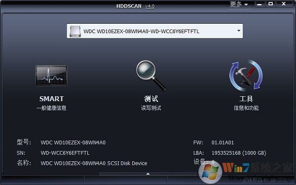 HDDScan(硬盤壞道檢測工具) V4.2中文專業版
