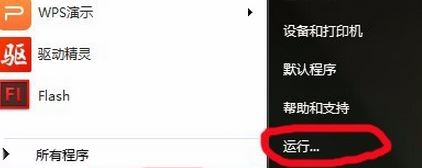 網絡延遲測試怎么測?小編教你win7測試網絡延遲的方法