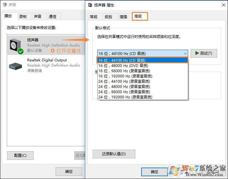 Win10喇叭沒聲音怎么辦?電腦音響沒聲音如何一鍵解決?