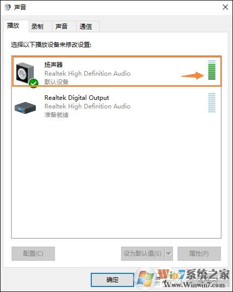 Win10喇叭沒聲音怎么辦?電腦音響沒聲音如何一鍵解決?