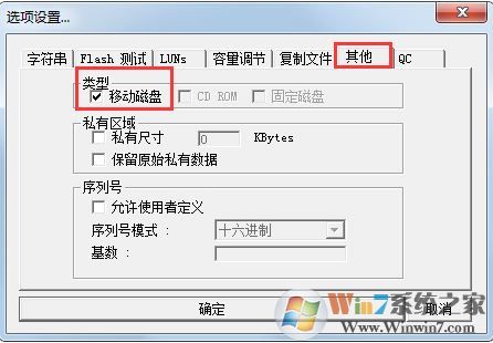 u盤容量變小怎么辦？win7系統u盤格式化后容量變小的解決方法