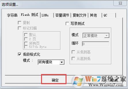 u盤容量變小怎么辦？win7系統u盤格式化后容量變小的解決方法