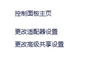 獲取ip地址失敗怎么辦?win7獲取ip地址失敗的解決方法
