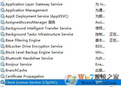 wsappx怎么禁用?win10怎么關(guān)掉wsappx?