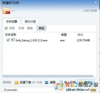 bt是什么意思?bt種子是什么文件?