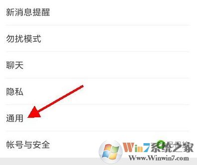微信屏蔽某人視頻聊天怎么設置?小編教你禁用微信視頻聊天的操作方法