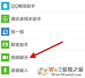 微信屏蔽某人視頻聊天怎么設置?小編教你禁用微信視頻聊天的操作方法