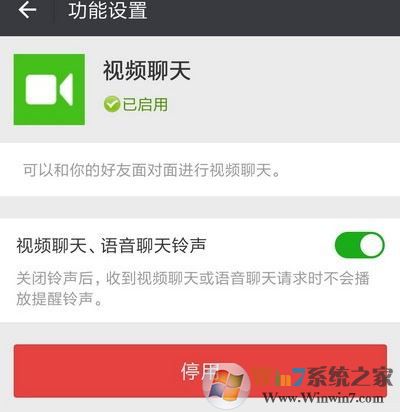 微信屏蔽某人視頻聊天怎么設置?小編教你禁用微信視頻聊天的操作方法