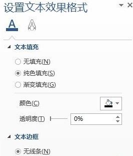 word如何旋轉文本框?小編教你word中旋轉文本框的操作方法