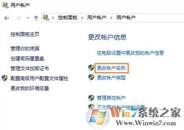 win10修改用戶名怎么操作？win10修改用戶名的方法
